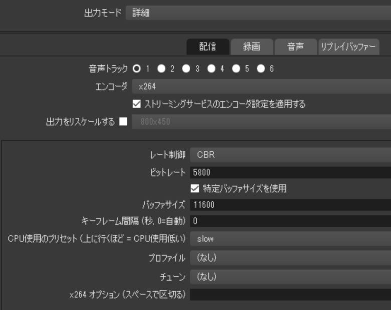 ニコ生hd配信の為の設定 Obs Studio ぐみんブログちゃんねる