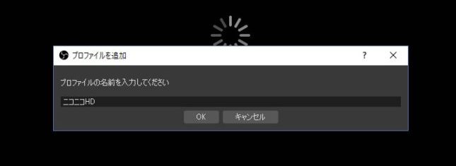 ニコ生hd配信の為の設定 Obs Studio