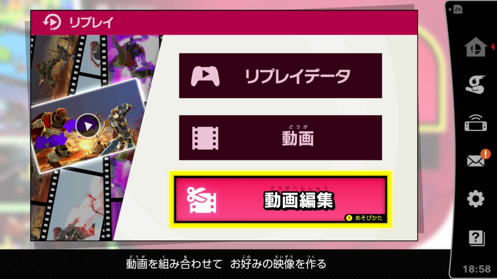 スマブラspの動画編集機能の使い方やコツ 暗転を作る方法など ぐみんブログch